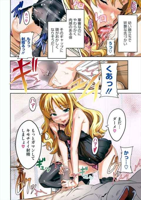 古い洋館で出会ったパツキン幼児体型なお嬢様。処女マンのくせにエロテクスキル高くて中出ししちゃいました。b