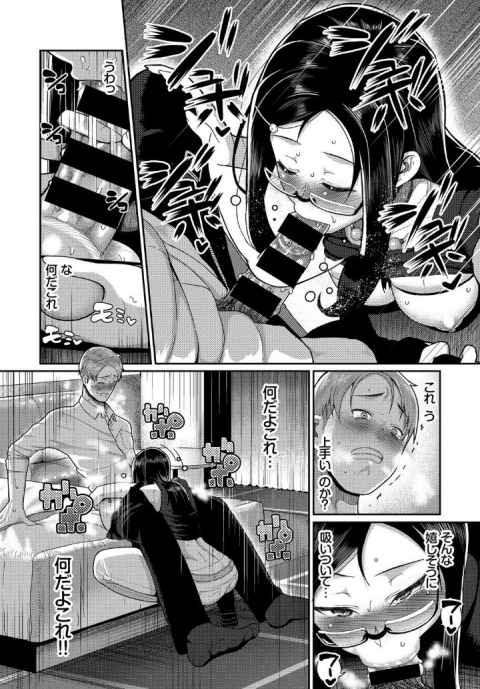 片思いしてた女はクソビッチでした……。「ユルガバマンコでごめんねぇ♥」b