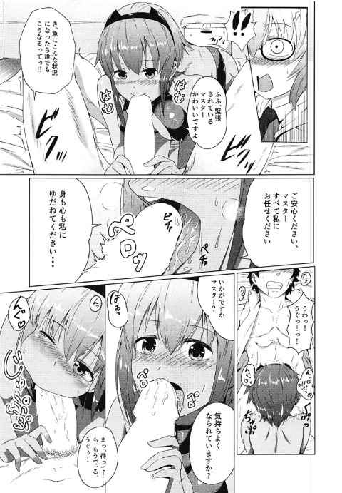静謐のハサンとマスターがセックスして、それを覗きながらオナるマシュb