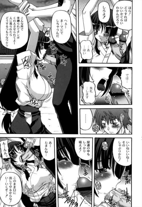 顔をだすことも無くなり幽霊部員と化した弓道部に呼び出してきた後輩女子！！部活に戻ってきてほしいとそのオッパイで誘惑してきましたｗｗb