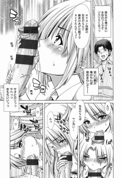 ムレムラのザーメンがついたオチンチン。こんなのJCに嗅がせるなんてマジ犯罪者だね！b