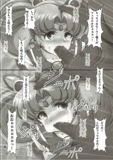 知らない男に拘束されてレイプされるちびうさ！処女マンコを貫通させられて潮吹き絶頂！b