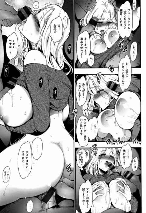 アナタ…私…アナタの望む妻になれたでしょうか…？b