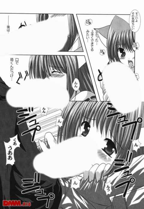 猫神さまに懐かれてラブホに直行！気持ちよかったから何の問題もないっｗb