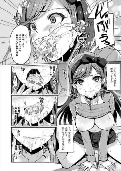 嫌いな男に催眠術で操られてチンポをおねだりして感じまくって中出しc