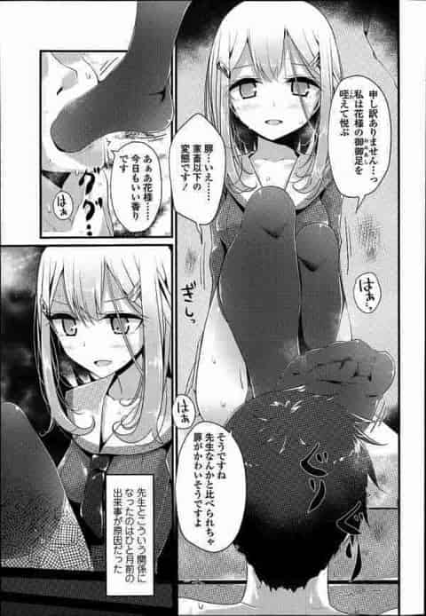 M男の先生が女子校生の女王様に足の臭いを嗅がされ足コキされちゃって射精っちゃったりwパンツ被されちゃって顔面騎乗で手コキされながら失神しちゃって顔面に放尿されちゃうよwb