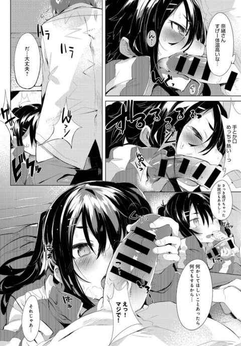 告白して振られたと思ったらOKをもらって体育倉庫でイチャラブセックスb
