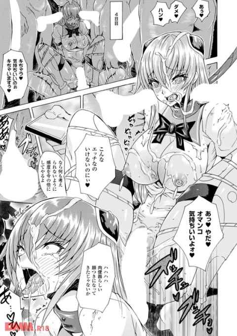 クズ出資者「変身コスの身体能力を高める力をエロい方に使ってみたｗ」気高い変身ヒロインがクズ男達の慰み者に…c