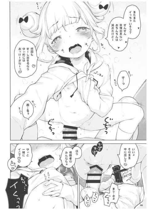 レビュー系のYouTuberのロリ娘が新しくゲットしたオチンチンの開封レビューwwwこれは100万再生は堅いだろwwc