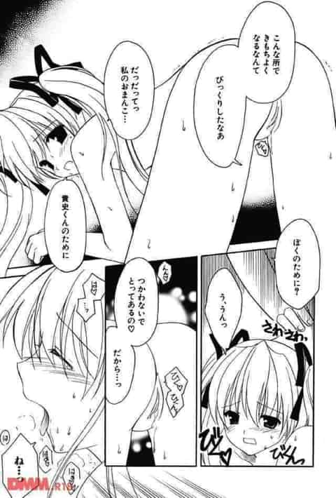 好きな男の子にラブレターを書いていたらエッチな気分に・・妄想セックスでオナニーする少女c