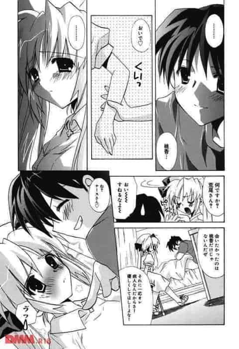 過労で倒れたのでナースさんに慰めてもらうb