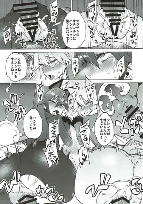 サーバル「ハンショクしたくなったらいつでも言っていいんだからね！」オジサン達と『ハンショク』しまくるフレンズたちｗｗｗb