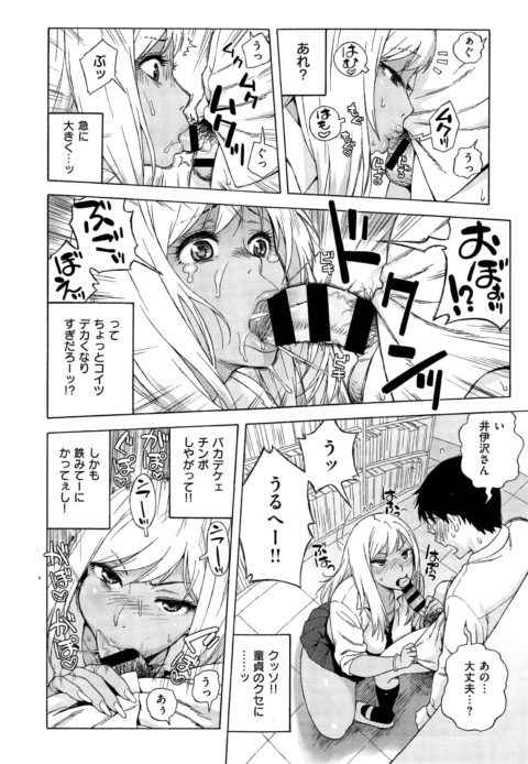 黒ギャルが草食系男子をからかって短小包茎チンポをフェラしたら巨根になって発情して逆レイプしたら相性抜群でアヘ顔で感じまくって子宮に中出しされちゃうb