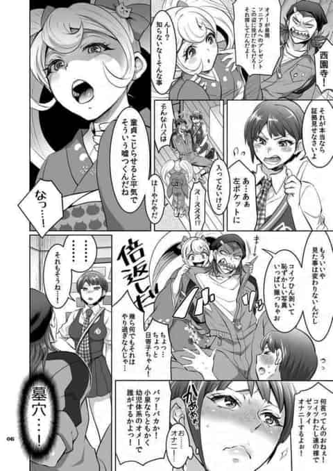 姉妹に拘束されて服剥かれて勃起しても包茎のちんちん罵られて…とても…ご褒美です…b