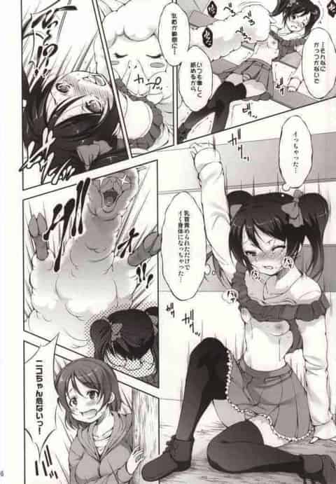 にこと花陽はアルパカのチンポでイってしまう！！c