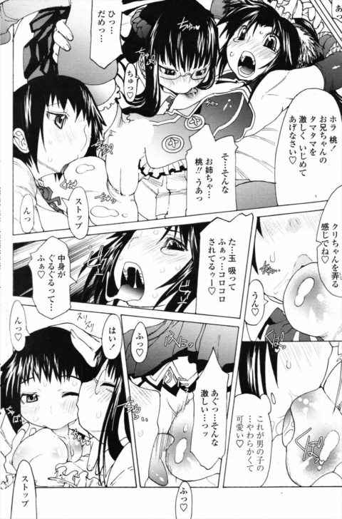 兄と姉妹で3Pセックスb