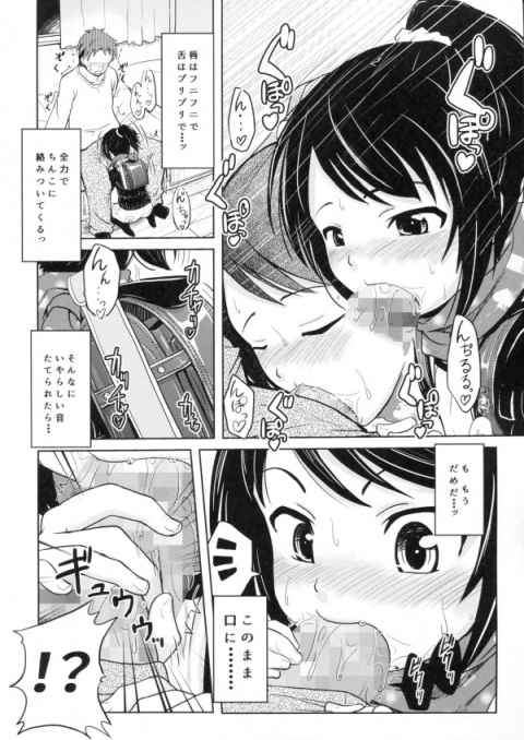 掲示板で神待ちしてたJSを家に泊めた結果ｗｗｗb