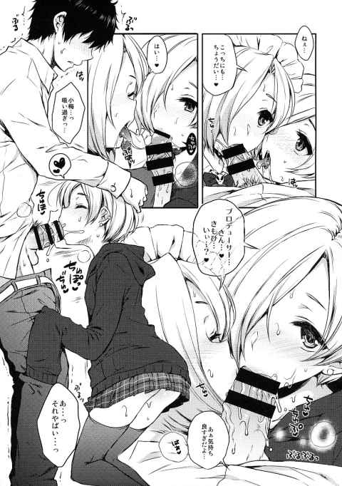 心霊アイドルの白坂小梅ちゃんが引き寄せた少女の霊と3P！危険すぎるセックスでプロデューサーも心身衰弱wwwb
