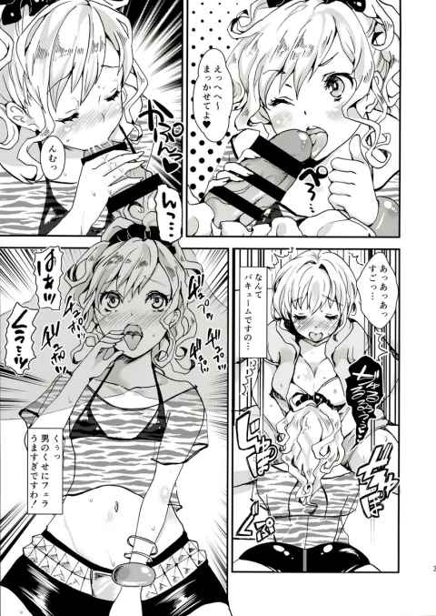 ギャルビッチな男の娘がフタナリ姉の巨根をパックンwwとんでもないエロ顔でしゃぶるエロギャルの痴態におちんちんが爆発しそうですwwwb