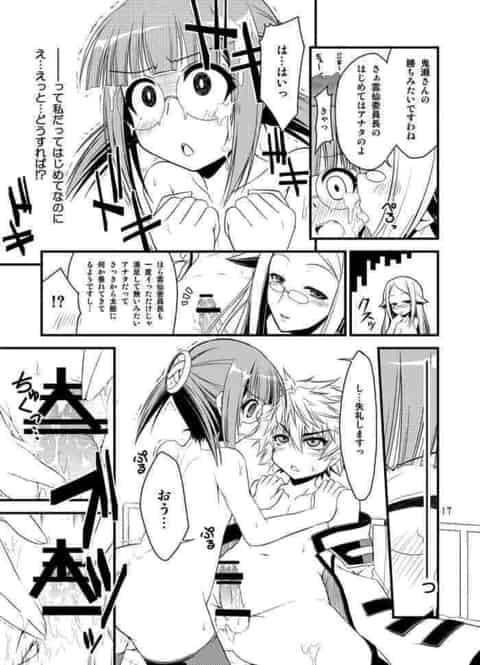 雲仙委員長が風紀委員会の女子達に拘束逆レイプされて精子を搾り取られちゃうｗc