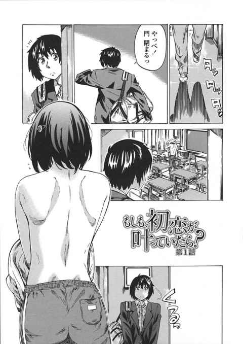 【エロ漫画】背中フェチの男が同じクラスの女子の着替え中の背中を見て発情