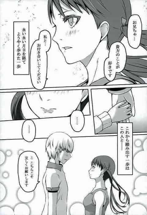 菜々子｢お兄ちゃん気持ちいいっ♥気持ちいいよぉっ♥｣大きくなっても服は変わんないのねｗ高校生になりすっかり女になったナナちゃんｗ今でも番長の事が忘れられなくて…♥b