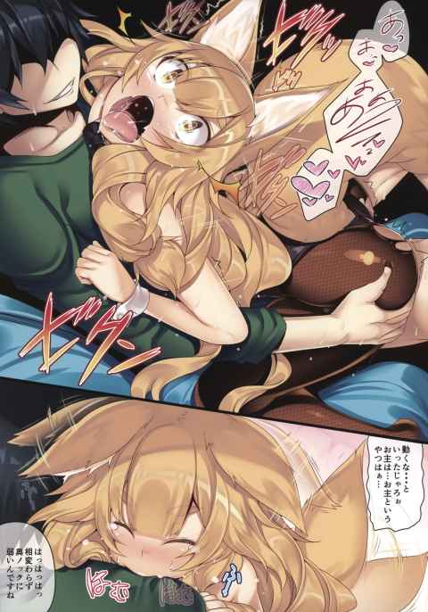 狐娘に性癖を全部知り尽くされた男の羨まし過ぎるセックス！朝からバニーガール姿で襲われたら勃起せざるを得ないwwwb