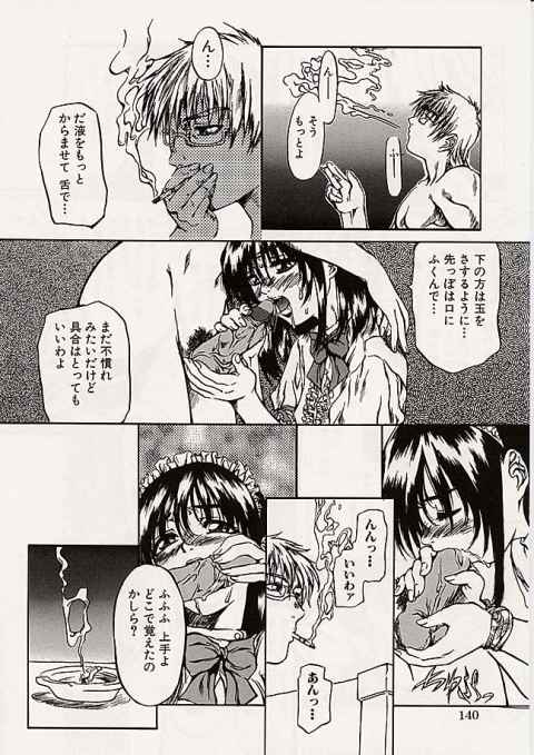 ご主人様の秘密を覗いてしまった罰としてメイドが二穴攻めレイプ！b