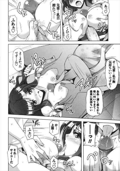 ハメハメ中のカップルにアテられて浴衣姿の後輩とSEXｗｗb