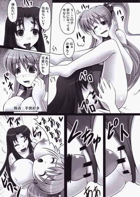 魔神を召喚したらくっそエロイ姿の美女を召喚しちゃったんで手足の自由を奪い犯したった！！c