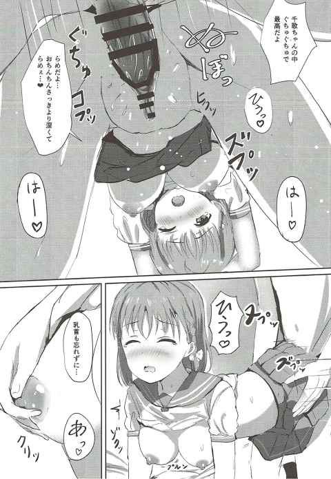 蜜柑色の宿c