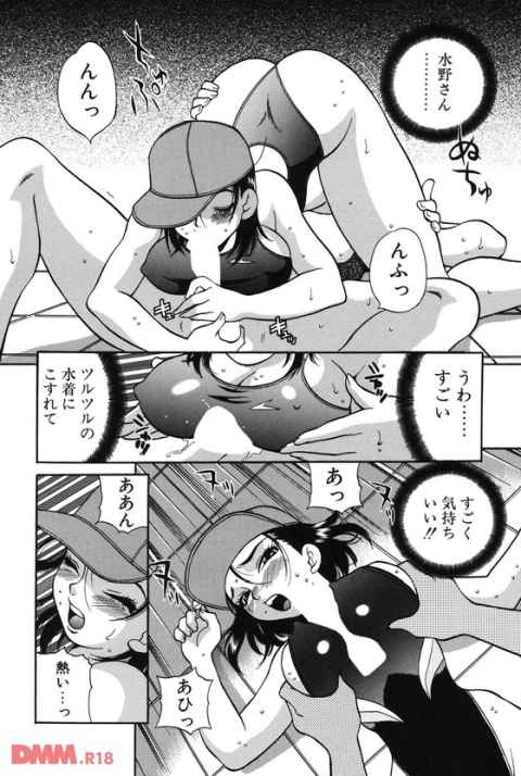 プールで溺れたら憧れの美人プール監視員さんに助けられて二人きりに・・・っb