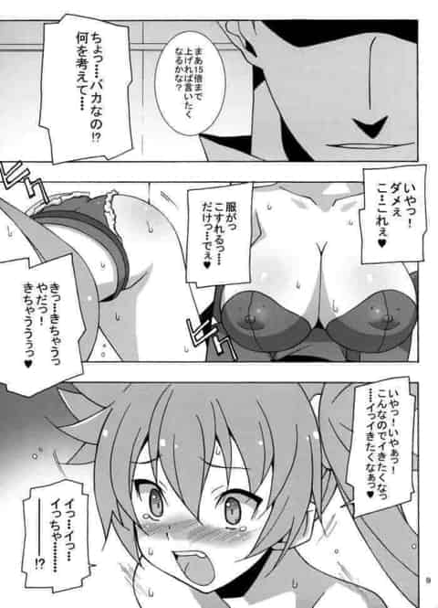 身体の快楽感度を上げられたシャルラッハロートがスパンキングアナルセックスで何度もイカされアヘ顔にｗc