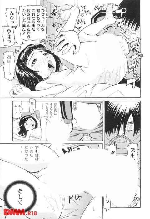 ロリな妹に睡眠薬を飲ませて睡眠姦中出しレイプしちゃうブサメンクズ兄貴・・・b