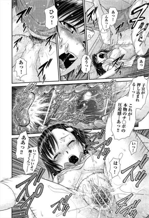 告白して即OKしてくれた彼女に即チン○を要求され、オナニストであることを告白された俺ｗｗｗc