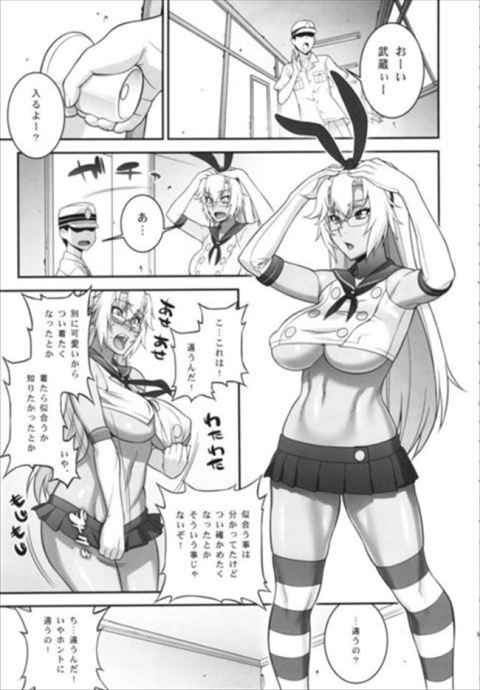 武蔵が島風のコスプレに興味津々…!!ww色々ハミ出している島風コスに興奮した提督に犯されて膣イキしちゃった…wwwwwb