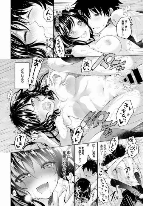 西尾が匂いフェチで脇好きの変態でも…それでもやっぱり好きぃーーーーー!!!c