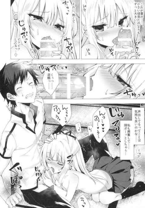 勉強を教えてもらっていたお兄ちゃんに嫉妬してハメちゃうwb