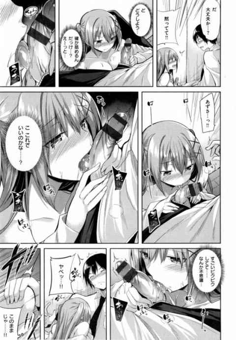 みんな男の子と経験してて…特別にあんたに相手させてあげるって言ってんのよ！b