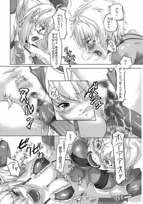 呪いのアイテムでふたなりになった美少女に犯される女戦士！拘束された下着姿のお姉さんは正常位で激しく突かれる！精液をぶっかけられて失神する！？b