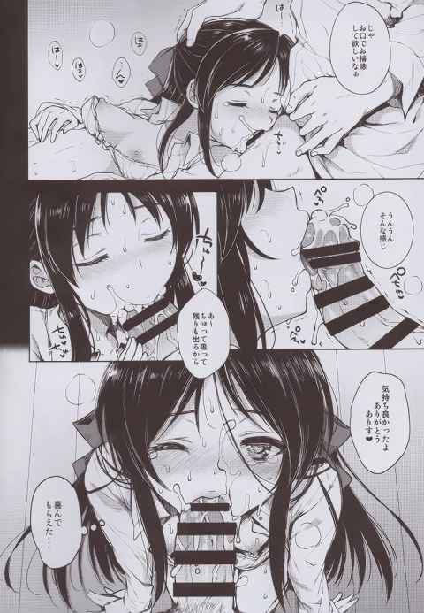 ハジメテノアリスb