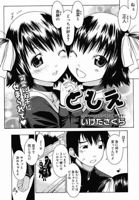 【エロ漫画】「私たちを幸せにしてくださいね♥」双子の美人姉妹と一緒にいてどちらも選べないのでどちらともエッチをしまくるｗｗｗ