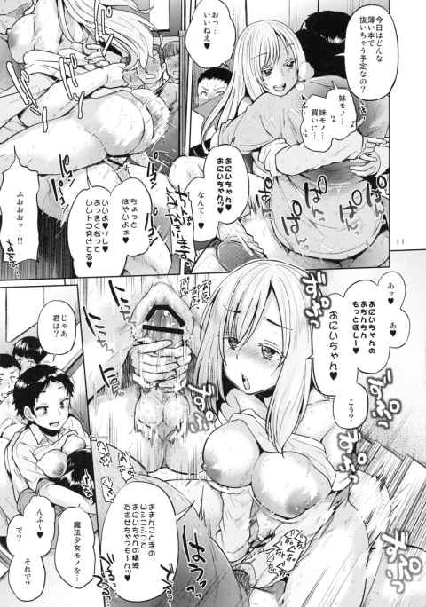コミケに集まる童貞戦士を狩るヤリマンビッチ達…経験豊富なJK達の下品過ぎるセックスがヤバ過ぎるwwc