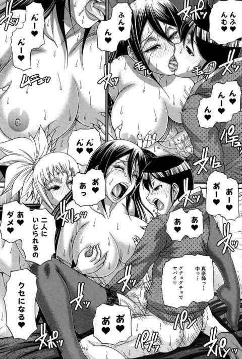 隣に住んでいるお姉さんにオナニーを目撃されて肉体関係になってバイブ扱いされてセックスしまくる男c