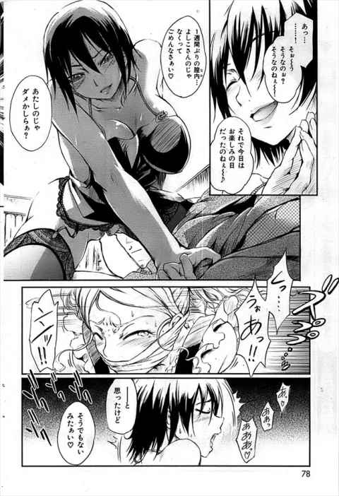 鬼畜すぎる隣家の奥さんであり痴女に裸エプロンで襲われた夫婦の悲劇と、まさかのオチｗｗｗb