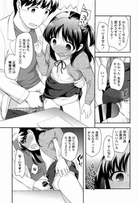 子供の頃のエロ話は忘れん、一生な！b