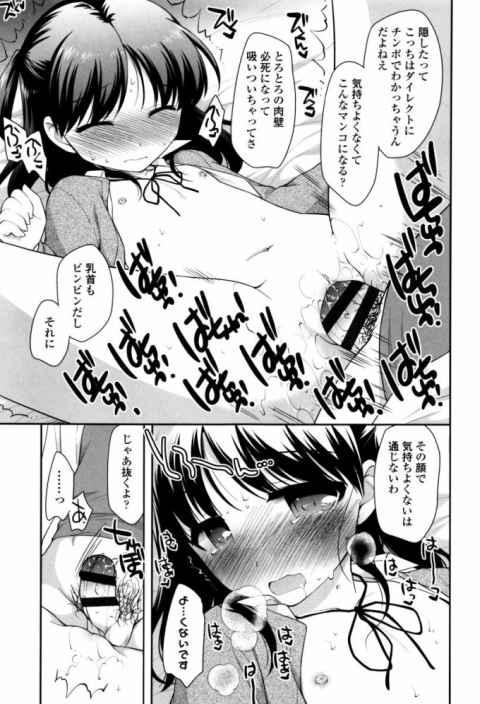 子供の頃のエロ話は忘れん、一生な！c