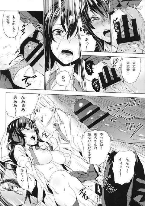 転校デビューの秘密を知られて強引に処女を奪われナマ中出しb