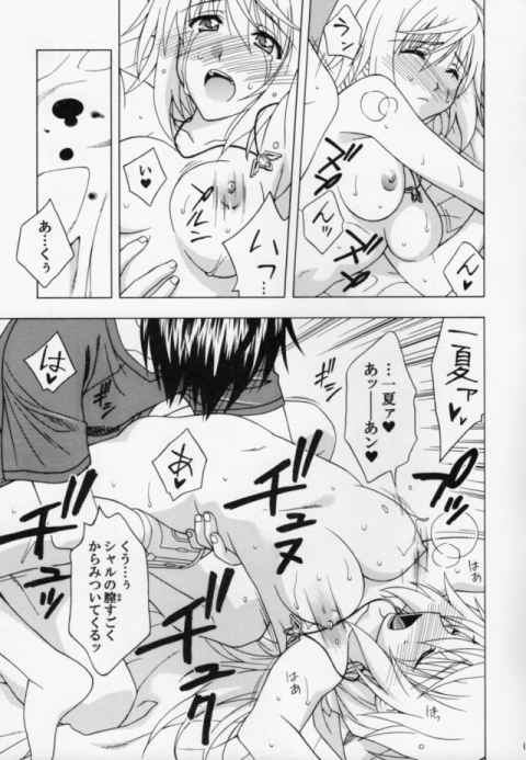 いきなり下ッスか?キスとかオッパイ無視していきなり手マンっすか!? シャルの予想に反して一夏さんは大胆に攻める!wc