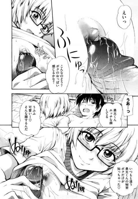 男だと思っていたクラスメイトが女だったんでエッチしたったｗｗｗb